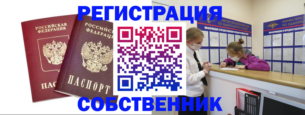 прописка поиск в Москве