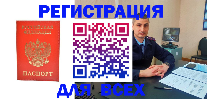временная регистрация законно в Москве