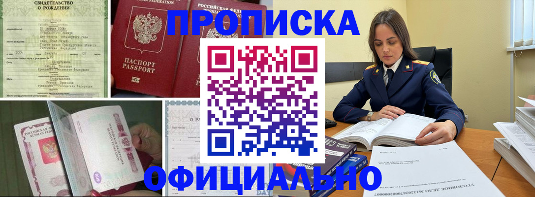 пропишу в квартире в Москве